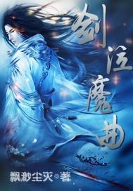 符黎