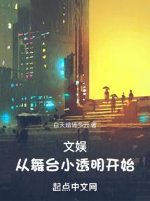 梦魇里的野莓花