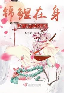 红楼之玉错