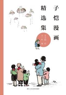 冰与火书写的故事