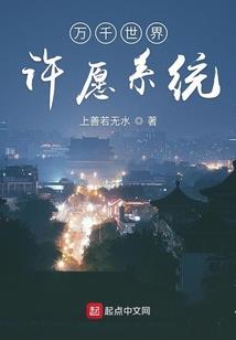 诸天万界神豪系统