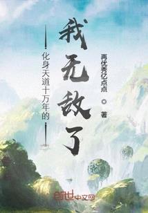叶绿体时代