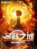 灭天剑仙