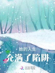 逸雪
