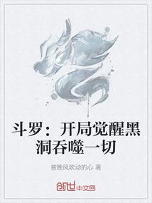 创世小神医