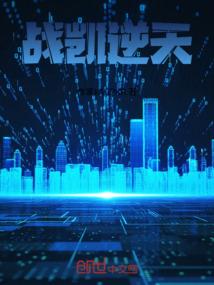 城市佣兵学院
