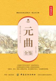 红莲火种