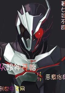 魔后太狂