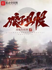 这只洛神可是单锋剑者啊