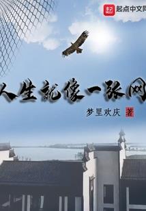 爽歪的挑战奇遇记