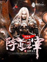 霸皇仇姬