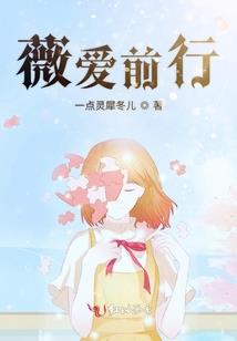 霸气歌神总裁怦然心动