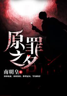 明日守望