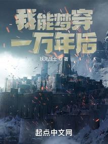诸天一仙