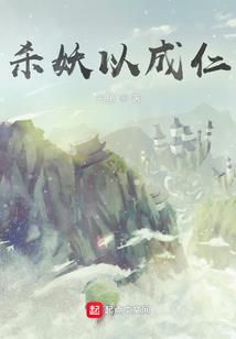 仙狐劫