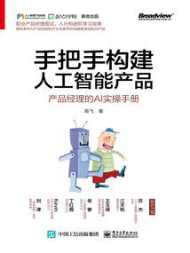 改造变成九尾狐