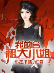 小白是少主