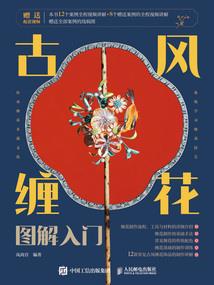 斗罗大陆之琉璃若月