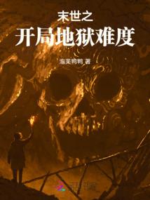 衍仙录