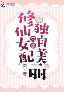 长公主今天也要休了国公爷