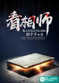 儒修奇缘