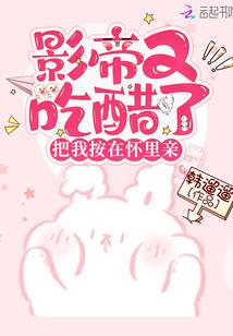 冰魄传