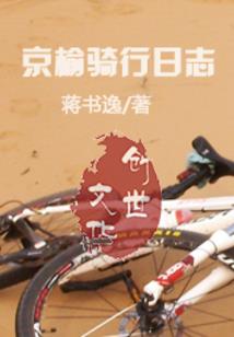 修仙：我有一个蛮荒世界