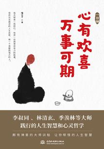 无限渡天