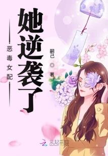 上古兽世：之我在异界做女皇