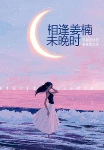 罂粟后世·依唯我独尊