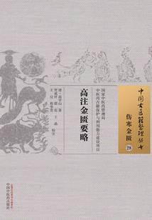 魔尊她疯了