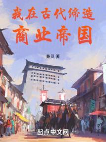 孤身闯县城