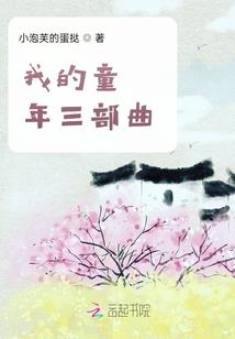 大宋小娘子之两小无嫌猜