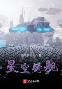 一夜霸上你的爱