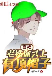 我当了几年阎王