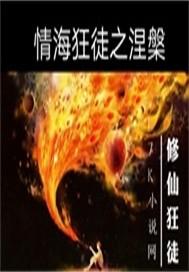 小兵大传