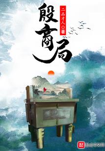 传说复苏