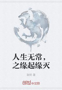 狐颜祸水