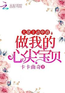 凯爷听说你爱我
