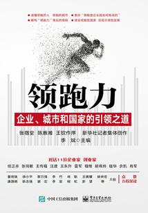 白杨传