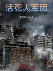 瓦罗兰大陆之冥瞳