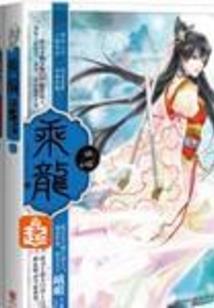 青山传之气域大陆