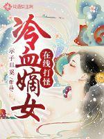 darling之超兽武装
