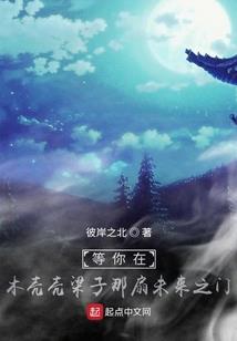 斗罗：我在天水学院教书育人！