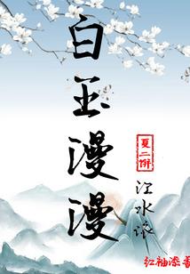 网王之遗落的深秋