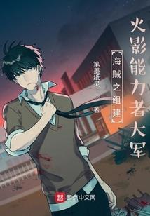 苏醒：血色蔷薇