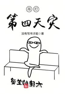 重生之脑洞诸天