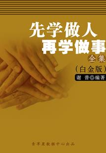 秦时明月之秦统天下