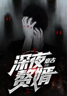 法之仙道之巅峰对决