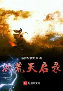狐仙录